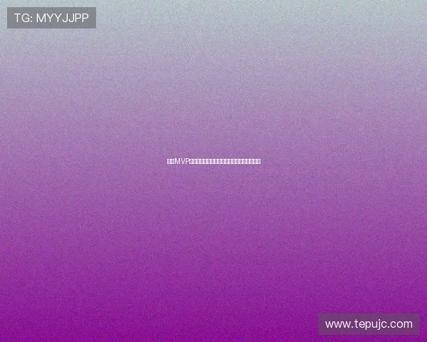 西甲MVP评选全解析:球员表现、历史影响与未来展望 西甲MVP评选全解析:球员表现、历史影响与未来展望